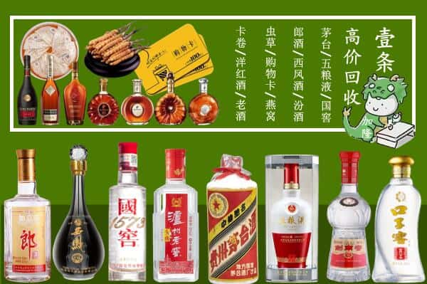 宜春市袁州回收名酒哪家好