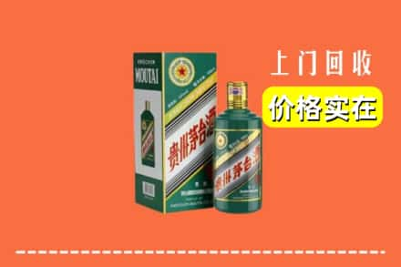 宜春市袁州回收纪念茅台酒